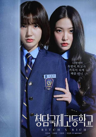 Cheongdam In... (2023)